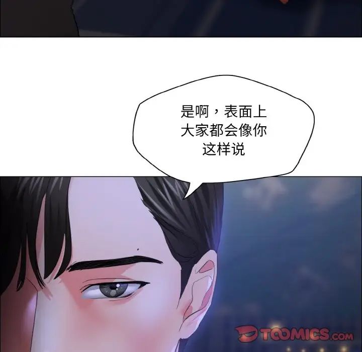 《了不起的她》漫画 第28話