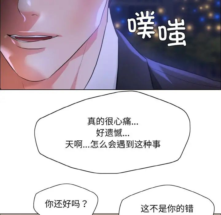 《了不起的她》漫画 第28話