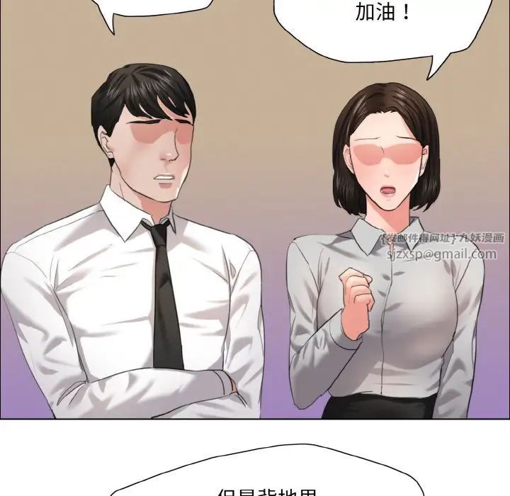 《了不起的她》漫画 第28話
