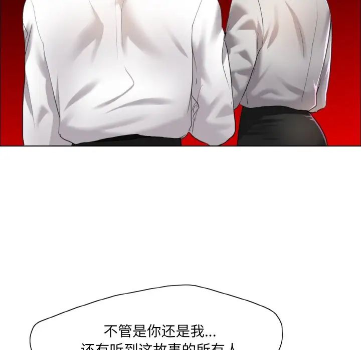 《了不起的她》漫画 第28話