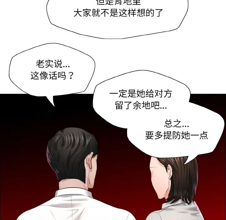 《了不起的她》漫画 第28話