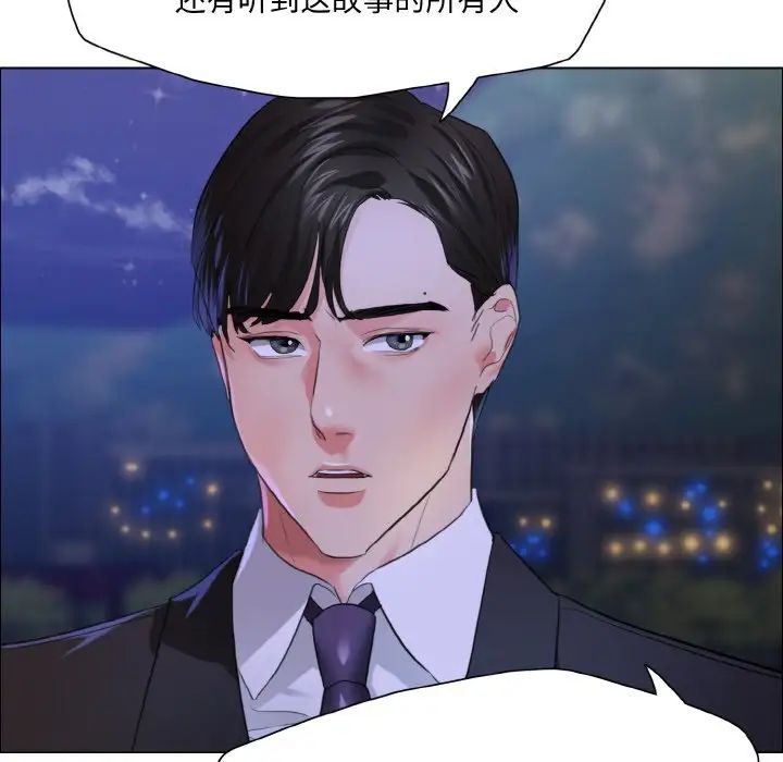 《了不起的她》漫画 第28話