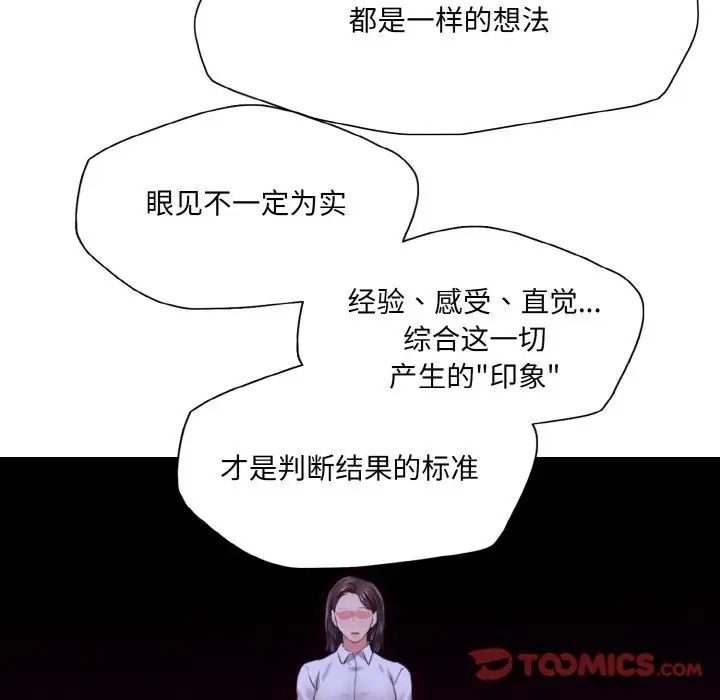 《了不起的她》漫画 第28話