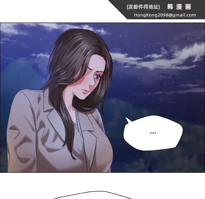 《了不起的她》漫画 第28話