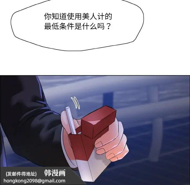 《了不起的她》漫画 第28話