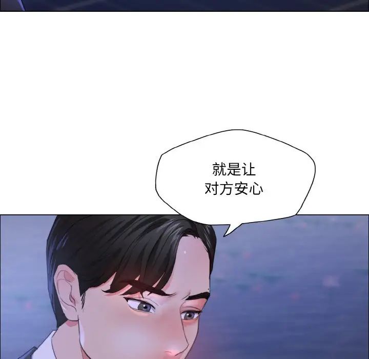 《了不起的她》漫画 第28話