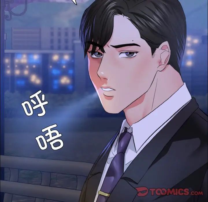 《了不起的她》漫画 第28話