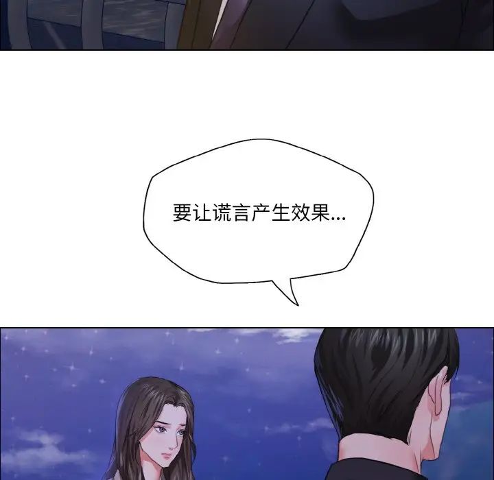 《了不起的她》漫画 第28話