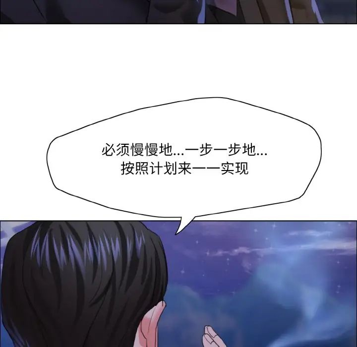 《了不起的她》漫画 第28話