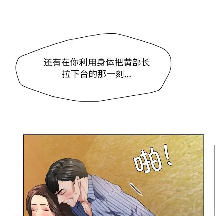 《了不起的她》漫画 第28話
