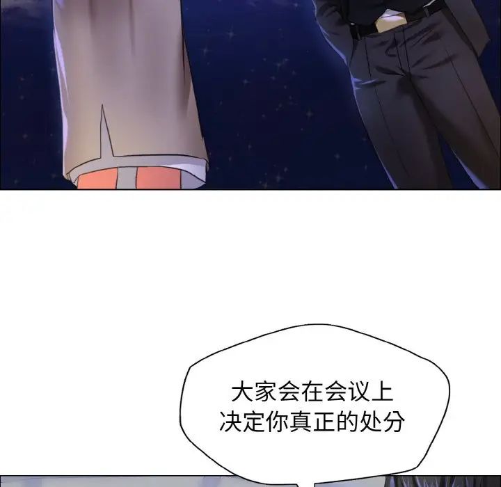 《了不起的她》漫画 第28話