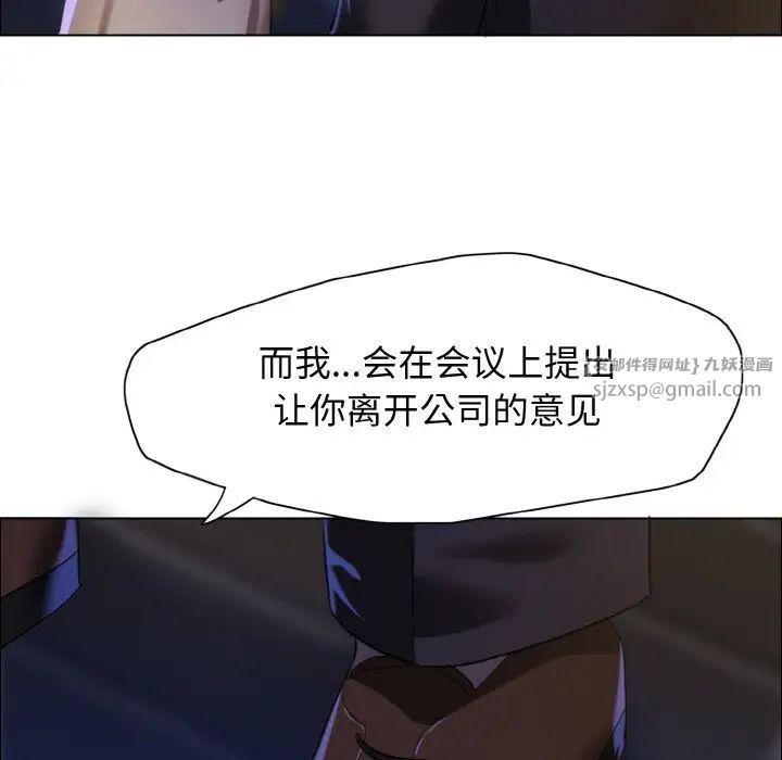 《了不起的她》漫画 第28話
