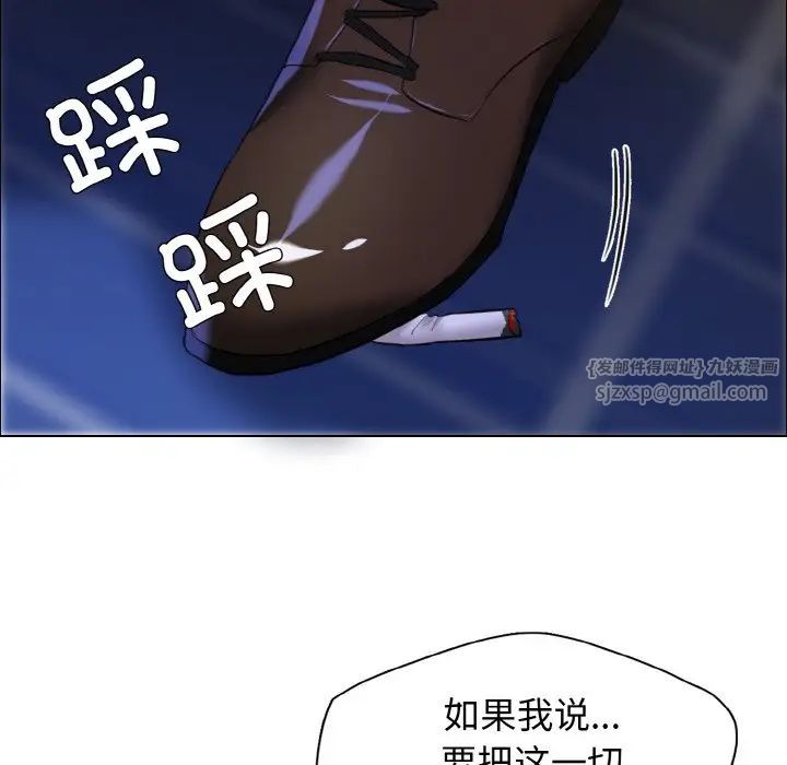 《了不起的她》漫画 第28話