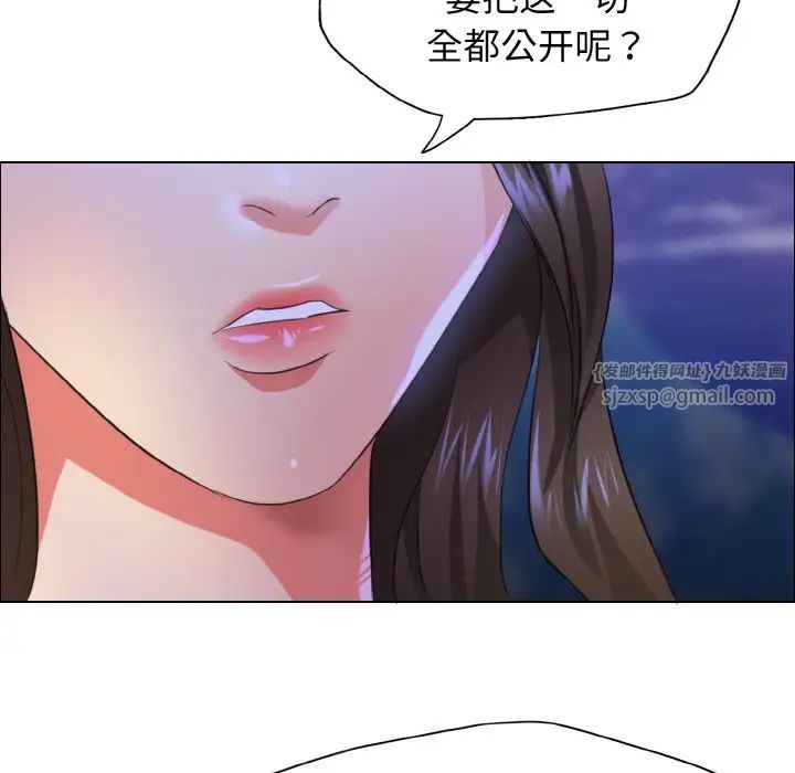 《了不起的她》漫画 第28話
