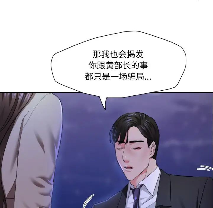 《了不起的她》漫画 第28話