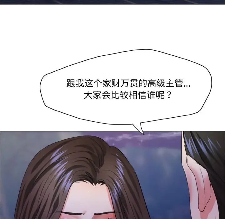 《了不起的她》漫画 第28話
