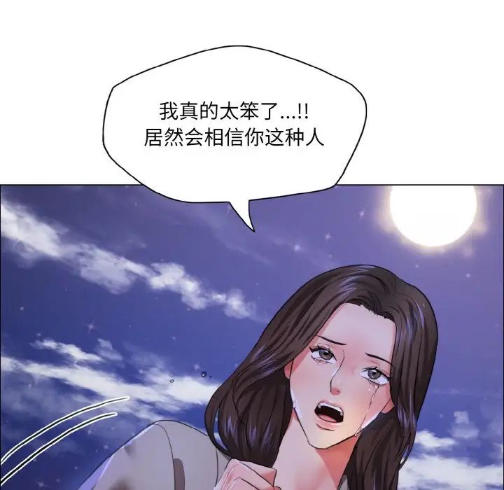 《了不起的她》漫画 第28話