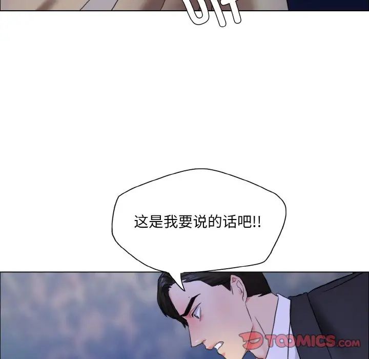 《了不起的她》漫画 第28話