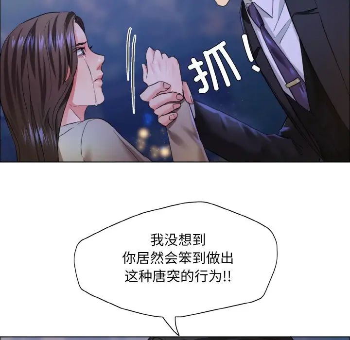 《了不起的她》漫画 第28話