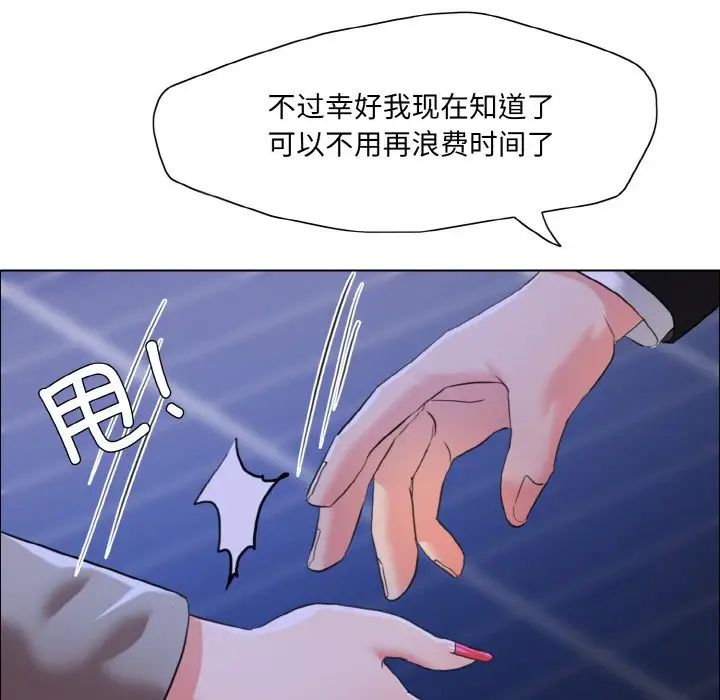 《了不起的她》漫画 第28話