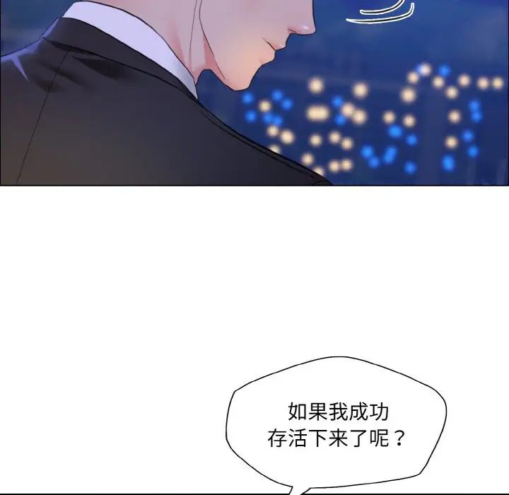 《了不起的她》漫画 第28話