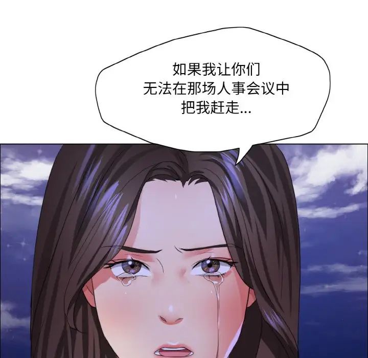 《了不起的她》漫画 第28話