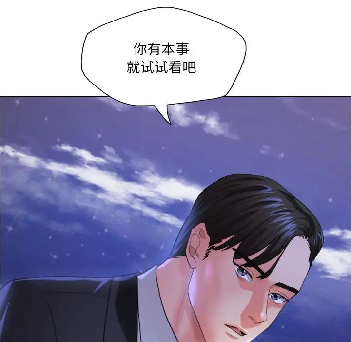 《了不起的她》漫画 第28話