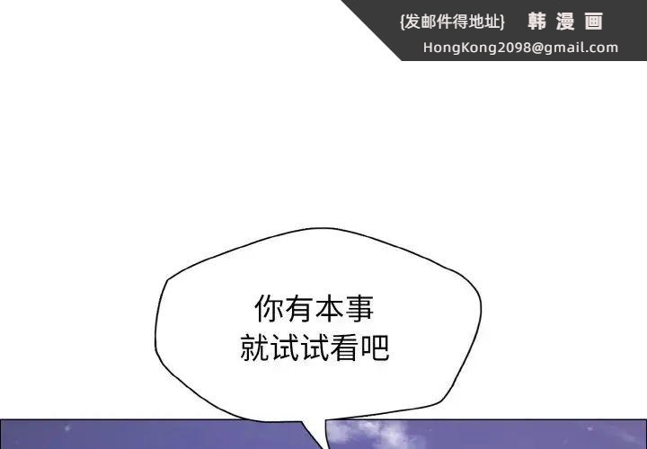 《了不起的她》漫画 第29話