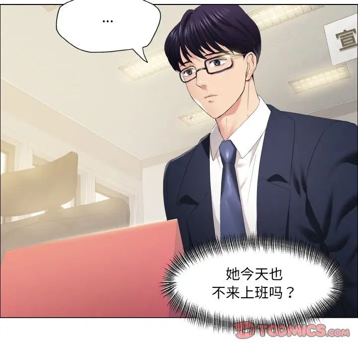 《了不起的她》漫画 第29話