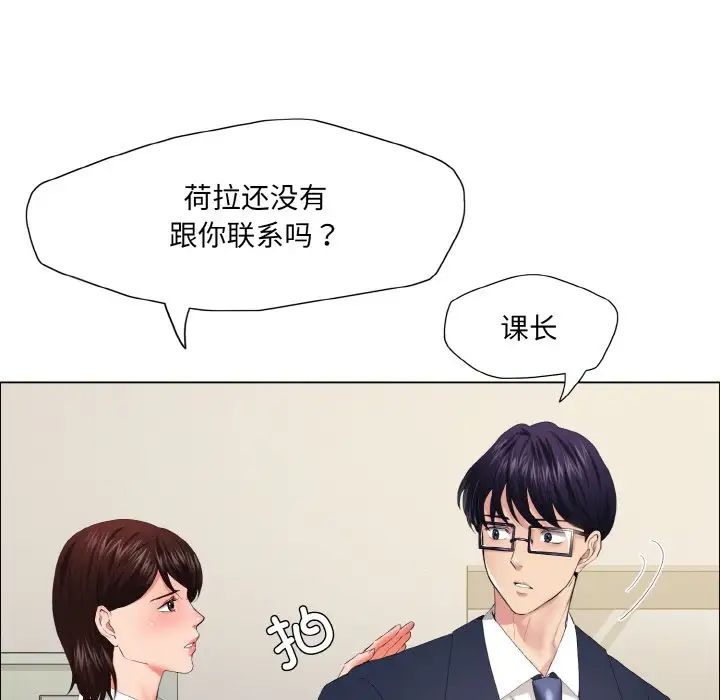 《了不起的她》漫画 第29話