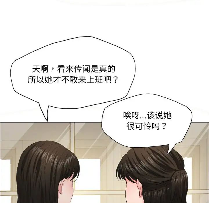 《了不起的她》漫画 第29話