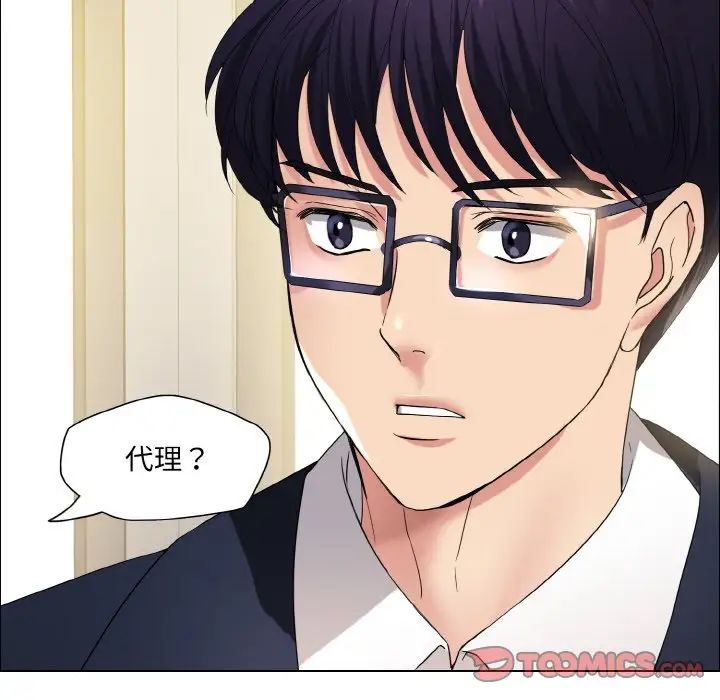 《了不起的她》漫画 第29話