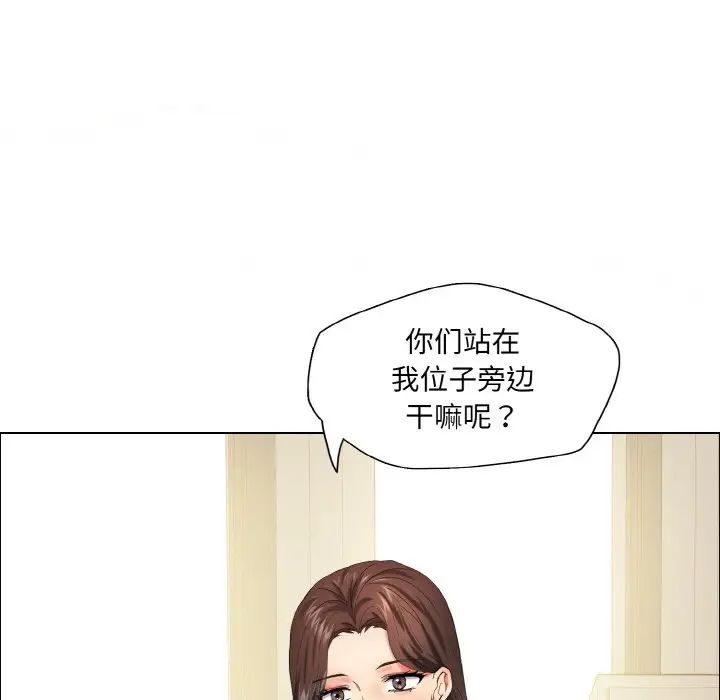 《了不起的她》漫画 第29話
