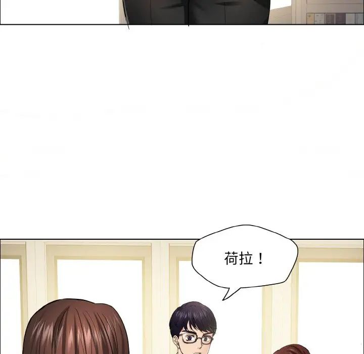 《了不起的她》漫画 第29話