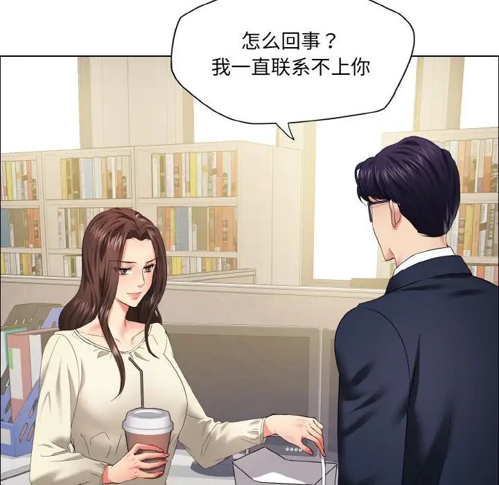 《了不起的她》漫画 第29話