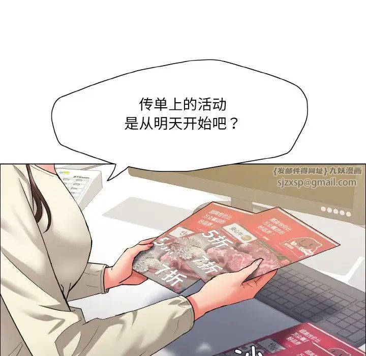 《了不起的她》漫画 第29話