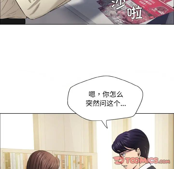 《了不起的她》漫画 第29話