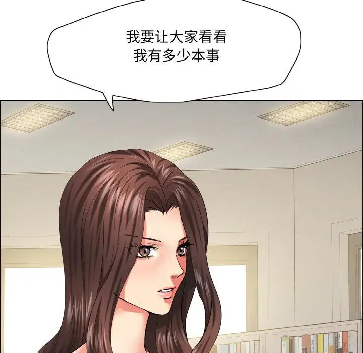《了不起的她》漫画 第29話