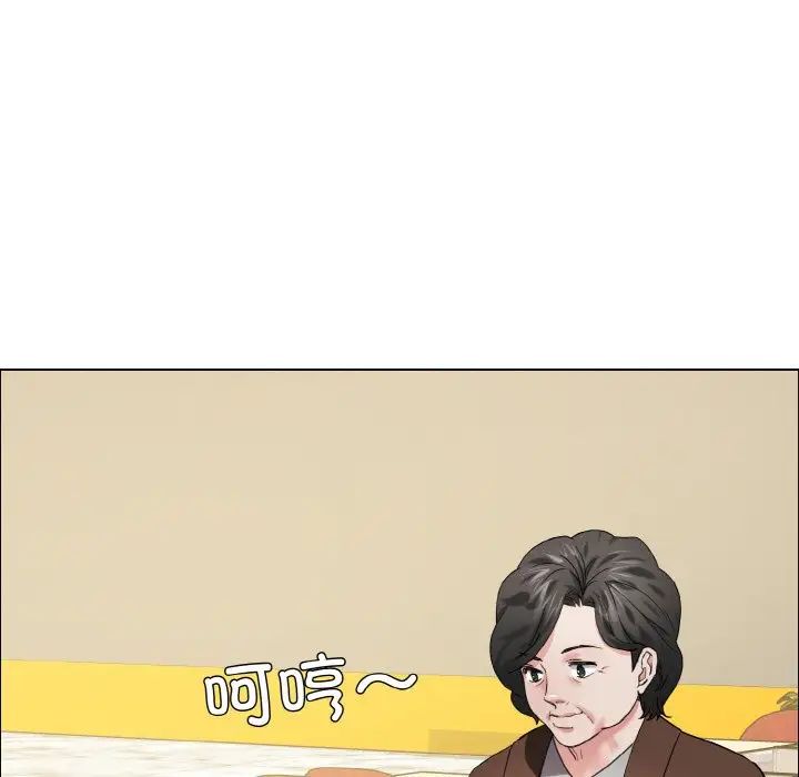 《了不起的她》漫画 第29話