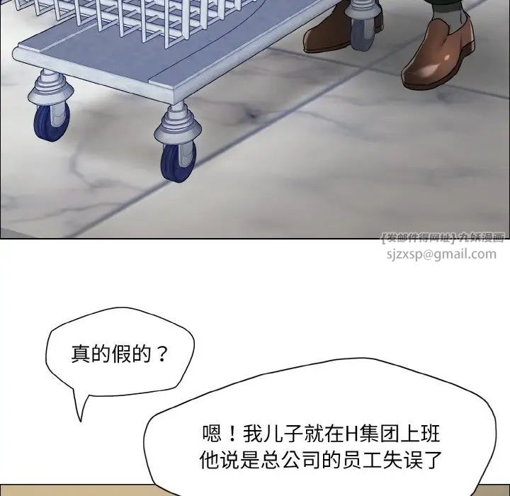 《了不起的她》漫画 第29話