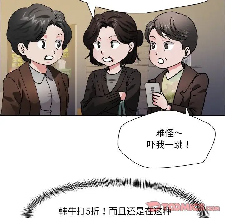 《了不起的她》漫画 第29話