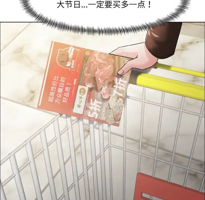 《了不起的她》漫画 第29話