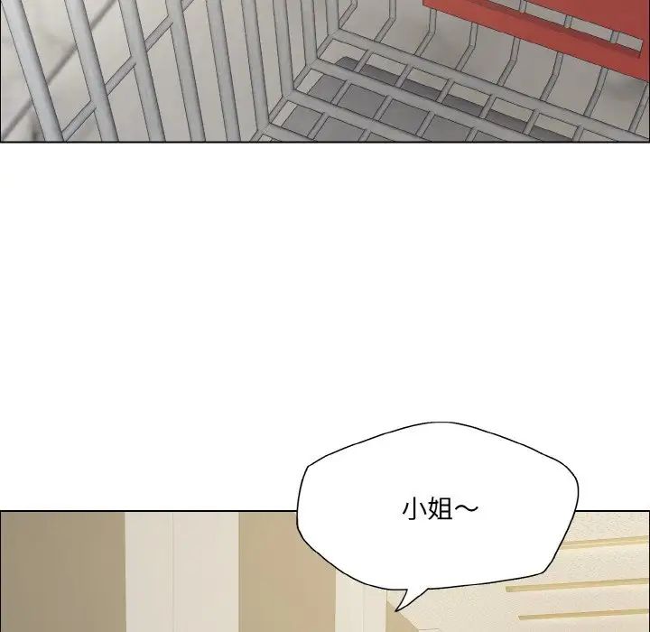 《了不起的她》漫画 第29話