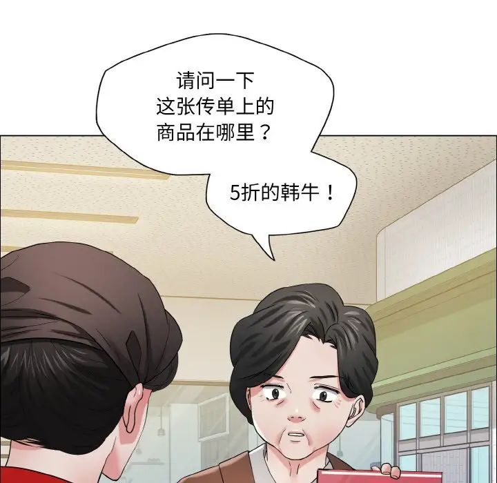 《了不起的她》漫画 第29話