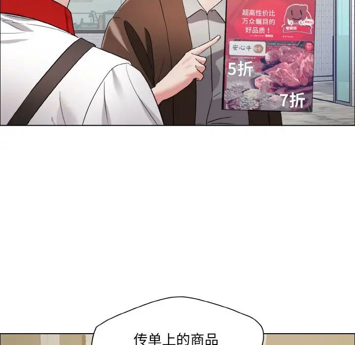 《了不起的她》漫画 第29話