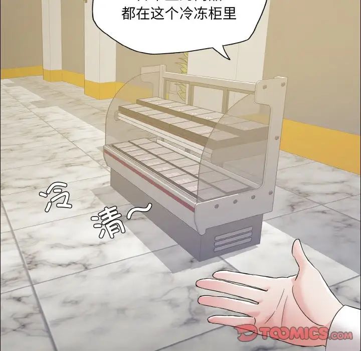 《了不起的她》漫画 第29話