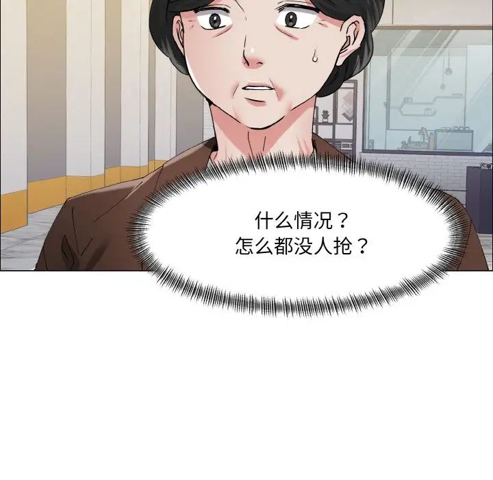 《了不起的她》漫画 第29話