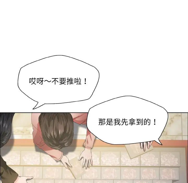 《了不起的她》漫画 第29話