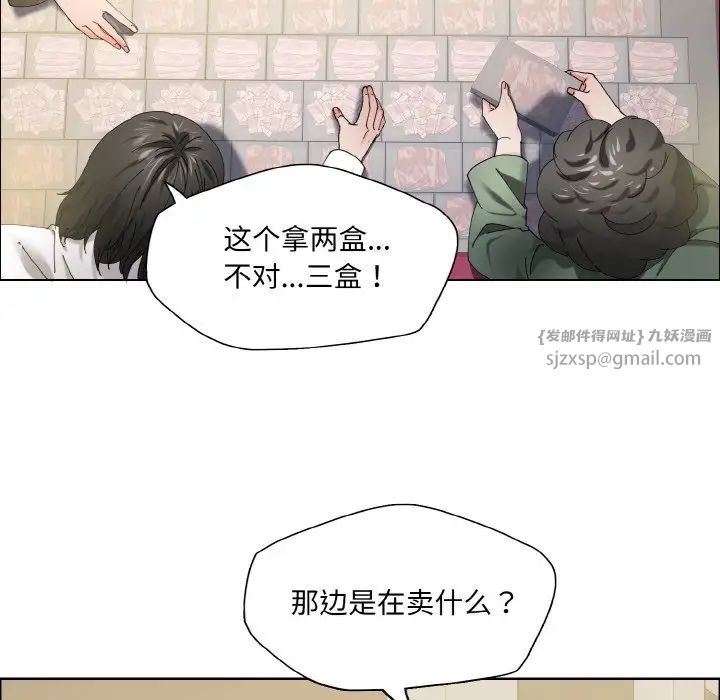 《了不起的她》漫画 第29話