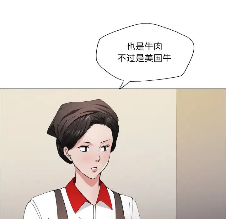 《了不起的她》漫画 第29話